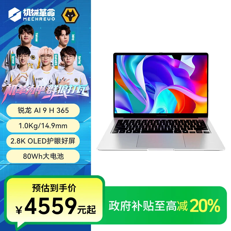 【爆款新品】机械革命 星耀14  2.8K 120Hz 轻薄办公商务笔记本电脑