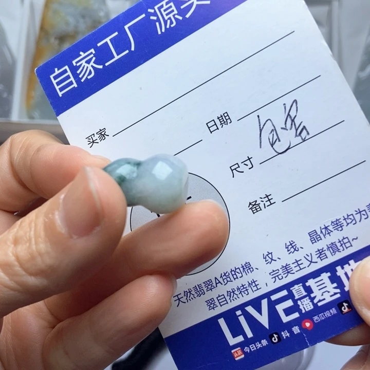 翡翠未镶嵌挂件翡翠