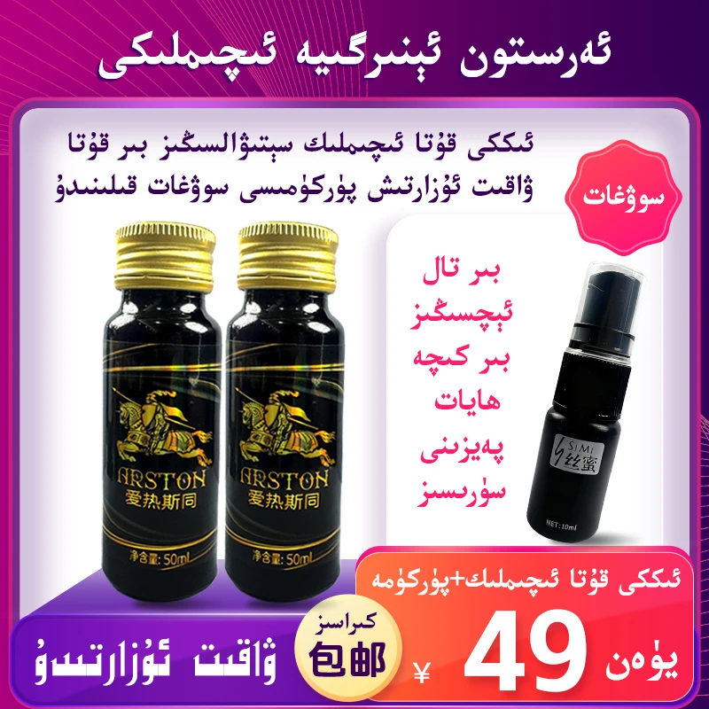 【2瓶】ARISTUN玛咖植物饮料适合成人男士饮用植物饮品草本饮品产品