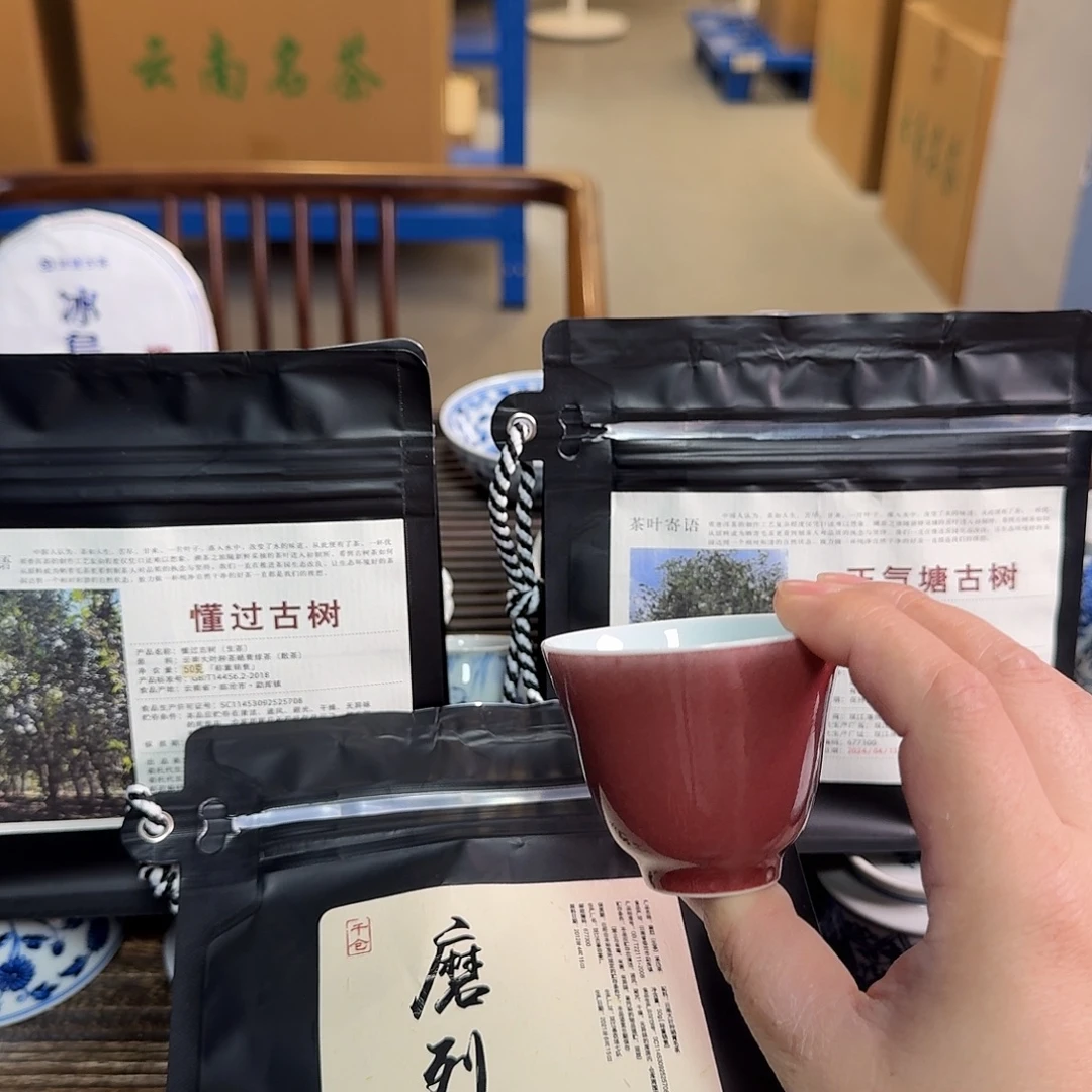 豇豆红懂过古树正气堂古树磨列混采各五十克