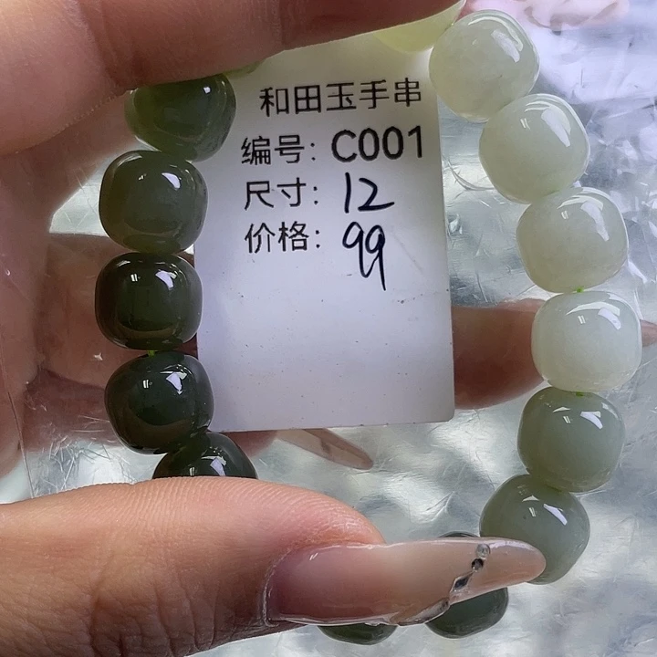 和田玉未镶嵌手串