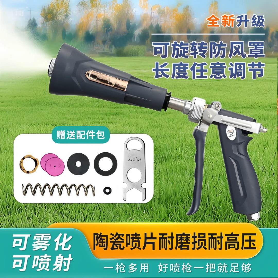 神枪王手枪式铜高压喷雾打药泵雾化喷枪加厚打药机果树喷雾水枪