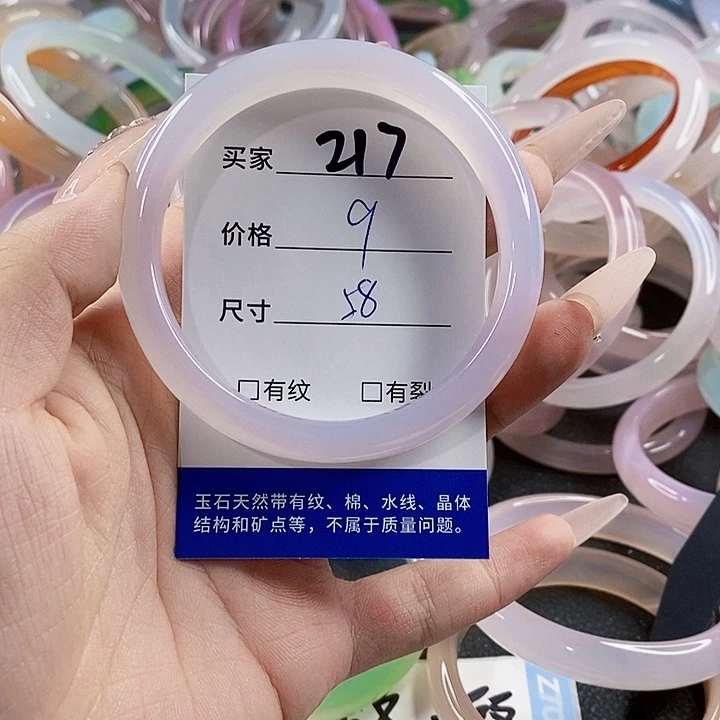 玛瑙/玉髓未镶嵌手镯217