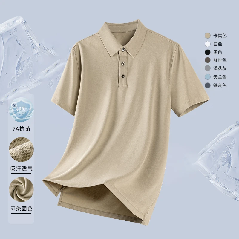 【7A抗菌防螨】夏季薄款棉质高端polo衫男士休闲短袖商务翻领T恤