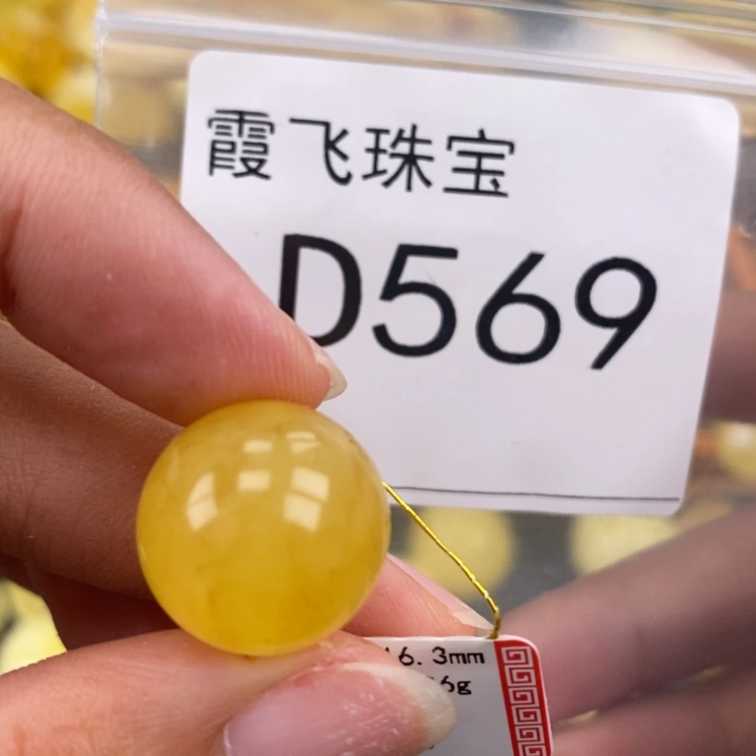 琥珀未镶嵌珠宝奇石16.2