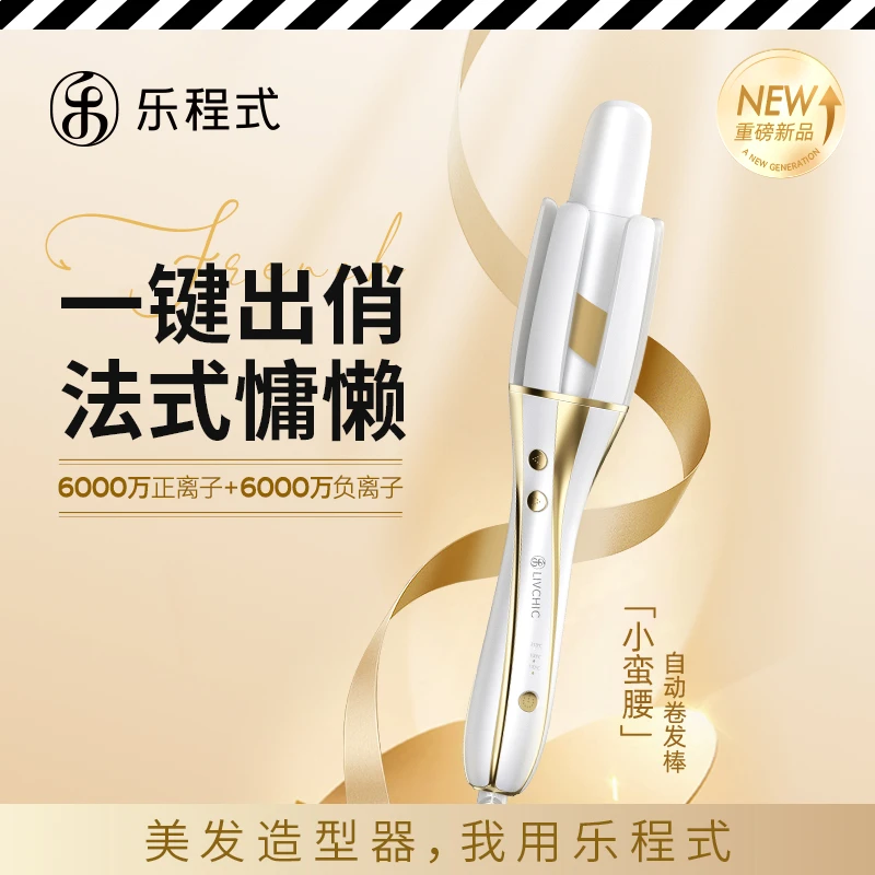 乐程式小蛮腰全自动卷发棒等离子旋转家用持久防烫不伤发2025新手