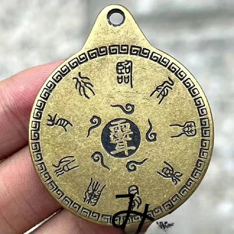 【请一个】山鬼花钱道家八卦紫薇讳九字真言本命年平安护身麒麟挂件