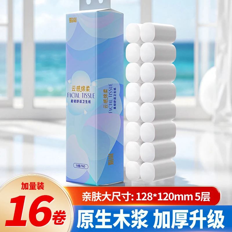 【5提到手80卷】娟岚家用卫生纸纸巾云感绵柔5层加厚柔软舒适卷纸