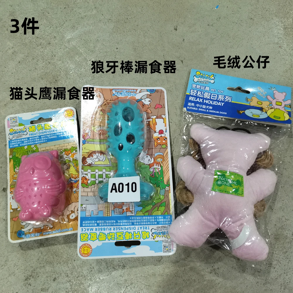 牵手宝贝特价抄底宠物猫玩具狗玩具逗猫老鼠橡胶球