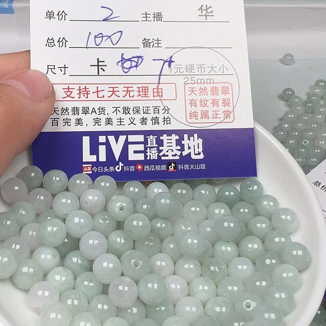 翡翠手链未镶嵌沫****^货主老华