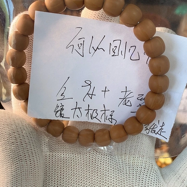 何***梦手串猴头核桃9小+猴头小老型
