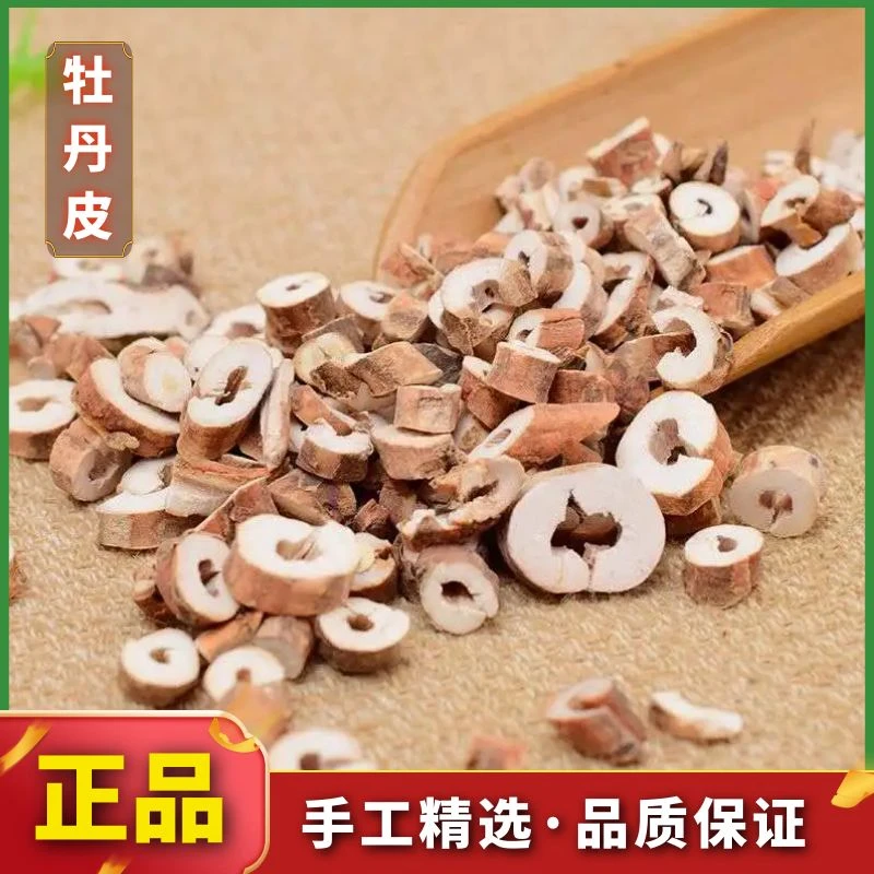 正宗牡丹皮100g-500g精选正品抽芯牡丹根皮片新鲜干货叶菜散装