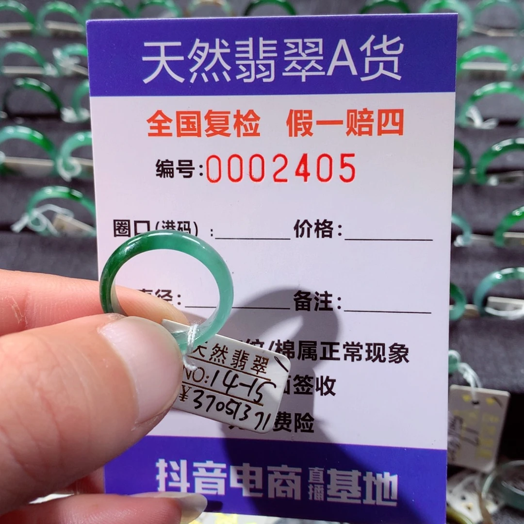 翡翠未镶嵌戒指翡翠戒指