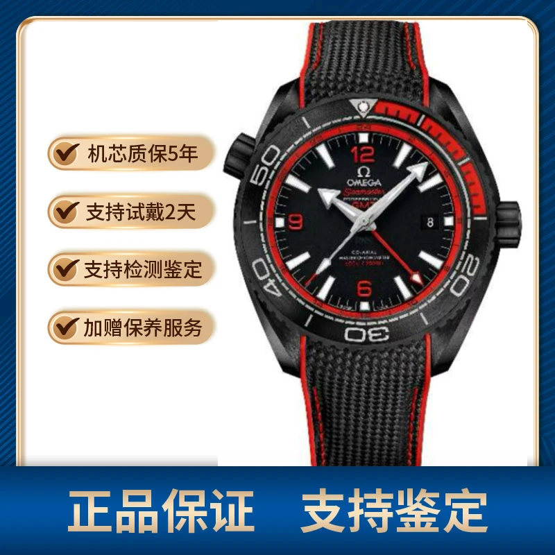 99新 Omega/欧米茄 海马陶瓷款/自动机械/42MM/公价94000