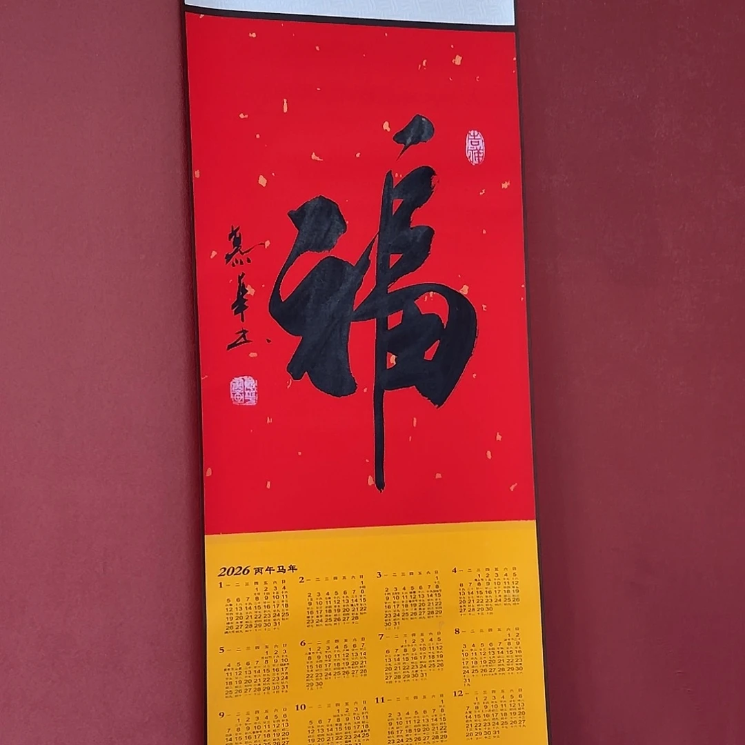 书法直播书法作品