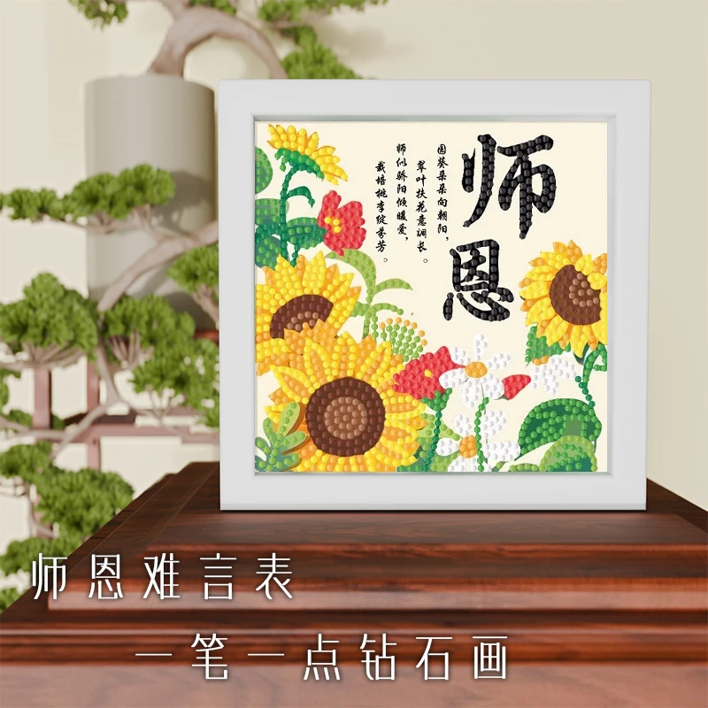 教师节礼物2025新款儿童手工diy钻石贴画送男女老师礼品