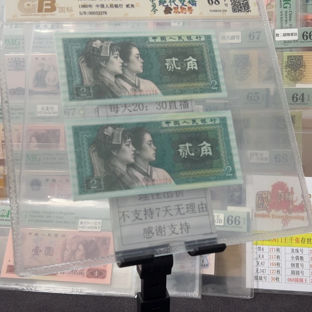 00033378小司令连环豹全同一对