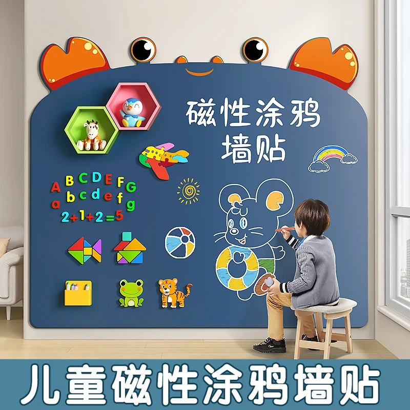 黑板墙贴磁性儿童涂鸦墙写字板无尘白板绘画家用教学可擦写可移除