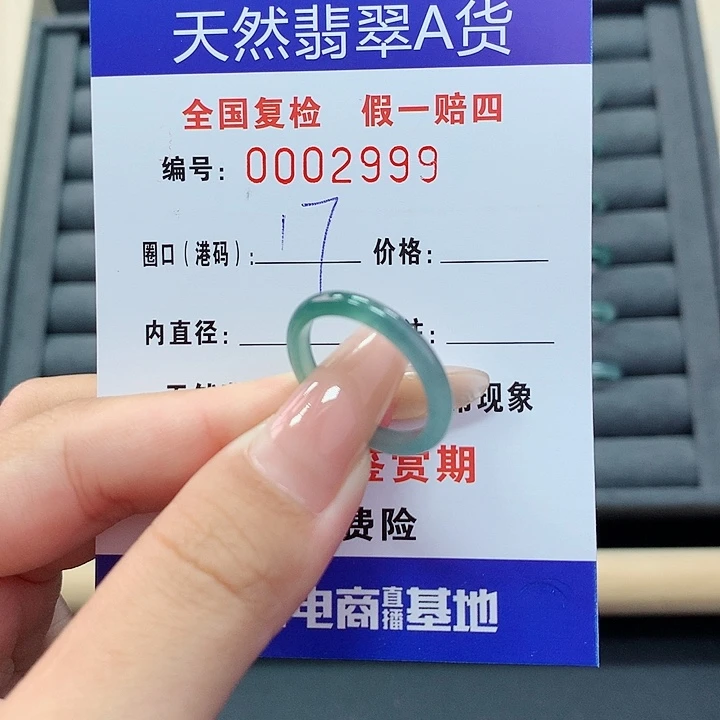 翡翠戒指未镶嵌     2999