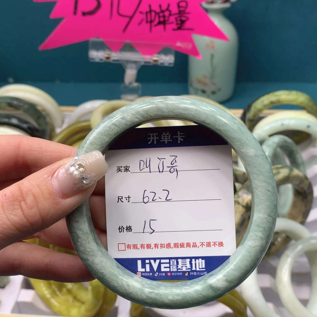 蛇纹石玉手镯未镶嵌叫**?