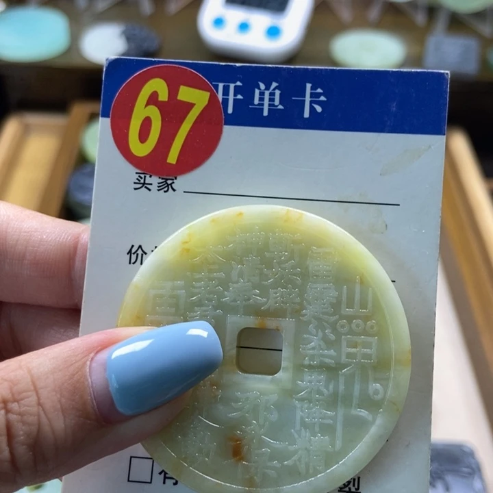 蛇纹石玉未镶嵌挂件花**花