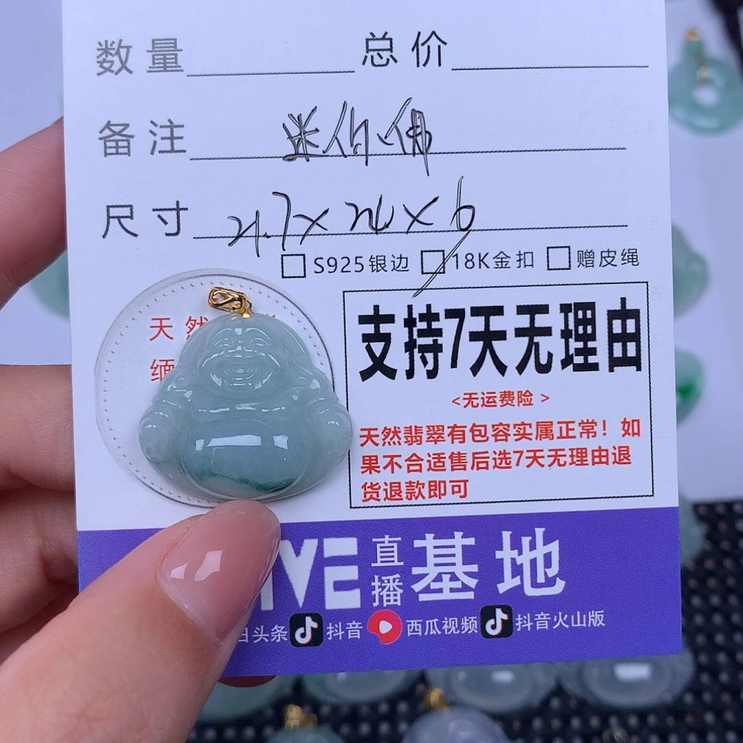 翡翠未镶嵌颈饰天然翡翠