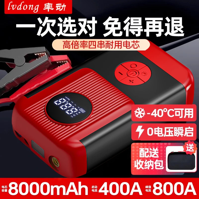 汽车应急启动电源电瓶搭电宝充气泵一体机紧急强启动打火神器