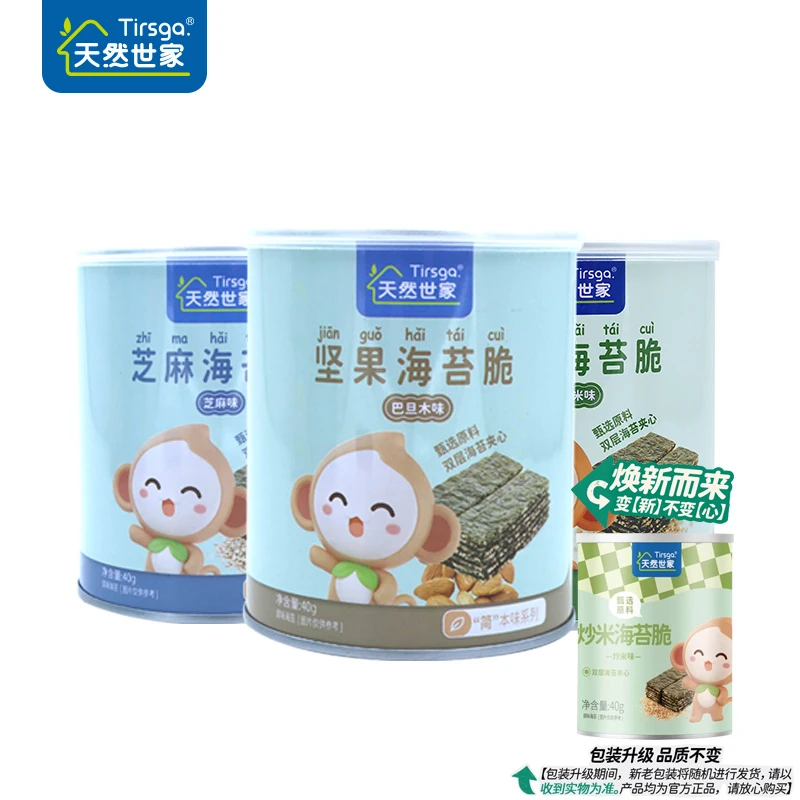 天然世家夹心海苔脆40g巴旦木坚果炒米芝麻味宝宝儿童零食