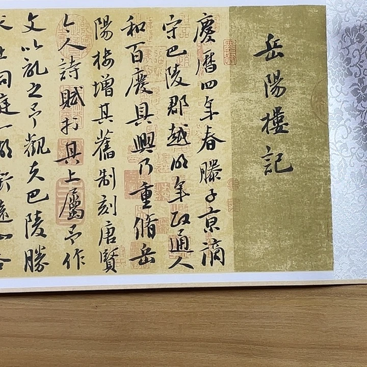 书法中书协老师作品