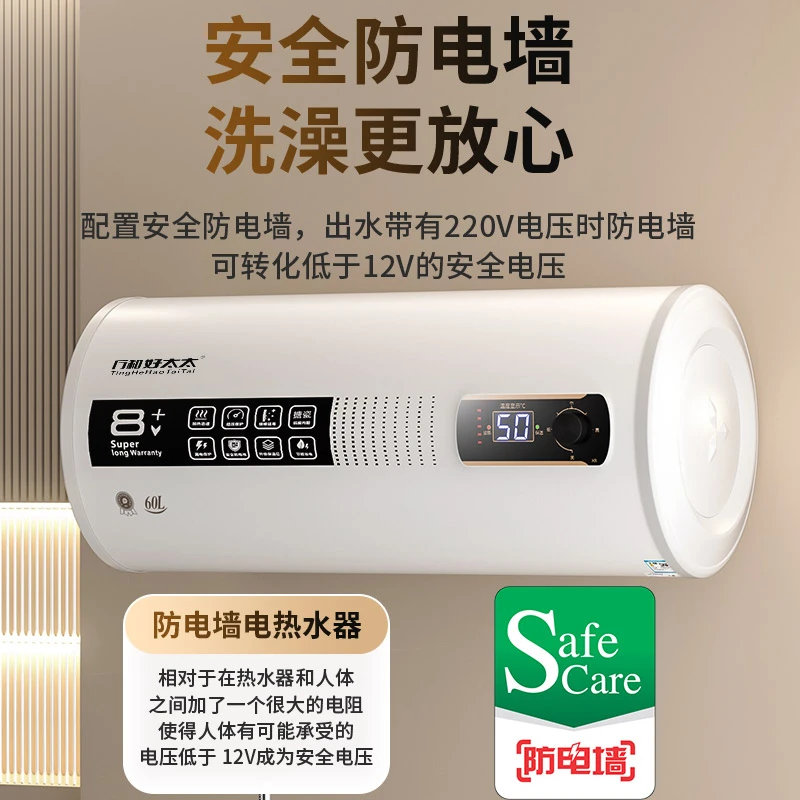 【上门安装】厅和好太太圆桶热水器家用厨房电热水器出水断电1