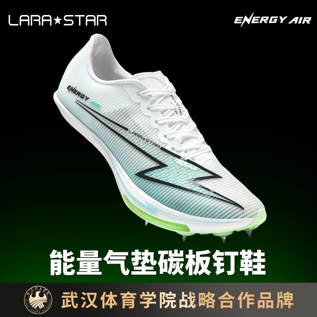 劳拉之星1093能量气垫钉鞋全掌碳板专业短跑比赛体考竞速田径训练