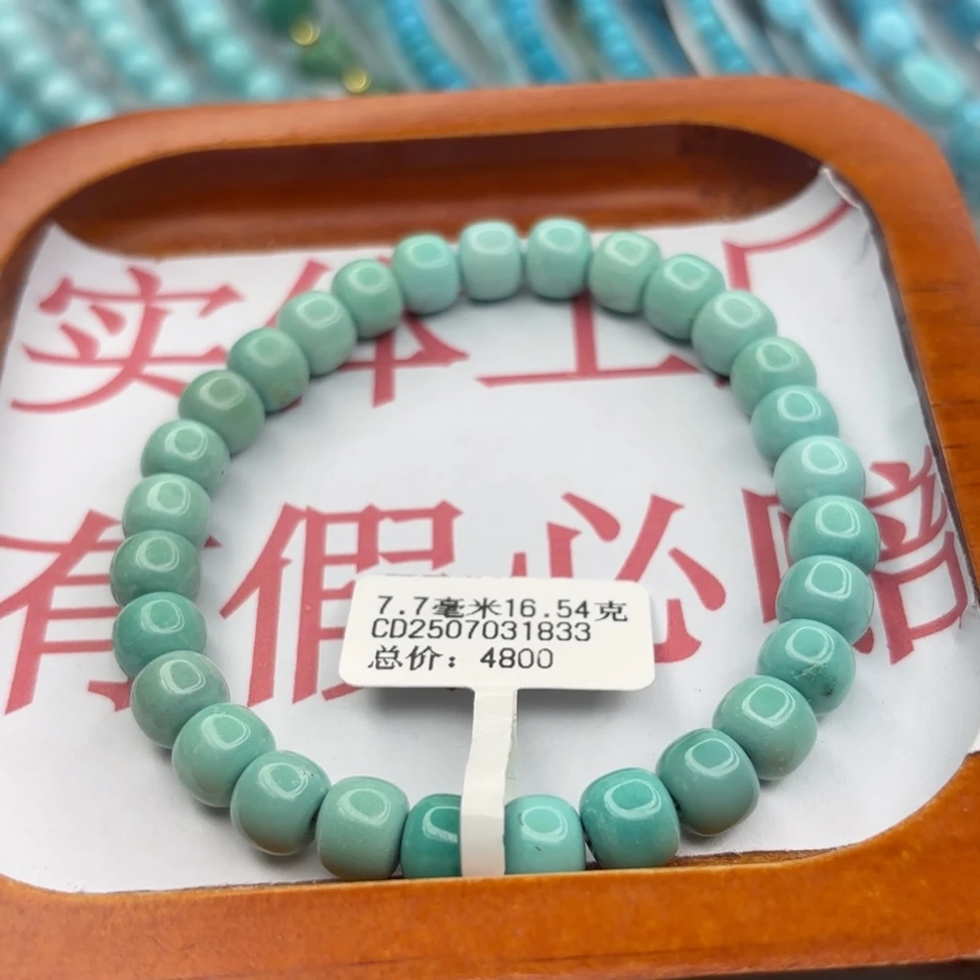 绿松石未镶嵌手链