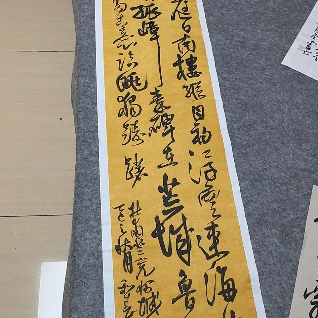 书法中书郑和春138+34