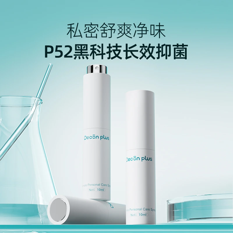 Deconplus丹可诗私护洗液喷雾洁净味缓痒免洗抑菌液男女可用 zc