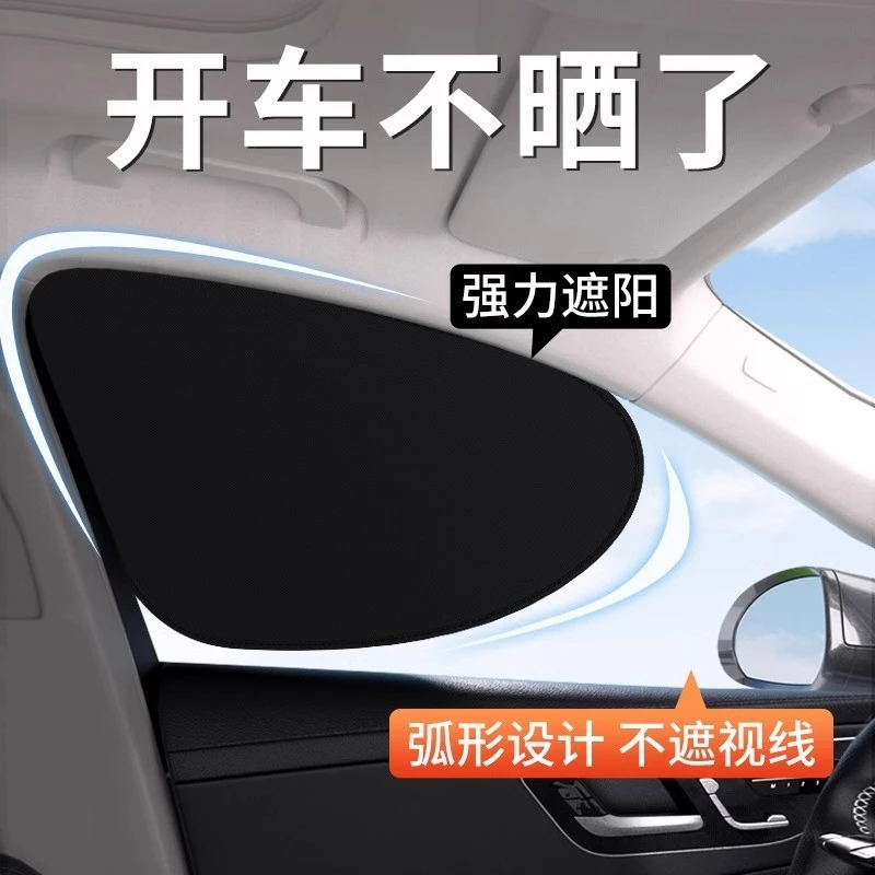 汽车静电吸附遮阳挡隔热遮阳帘车窗隐私帘车用遮阳板
