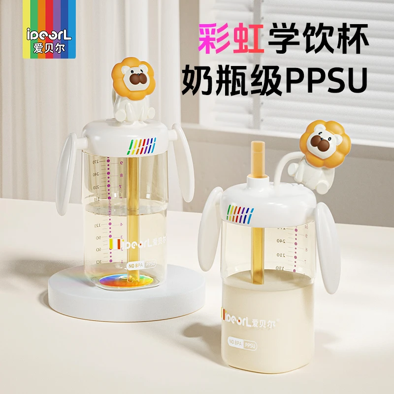 爱贝尔彩虹PPSU直饮吸管杯宝宝感温牛奶学饮杯耐摔防喷儿童吸管杯