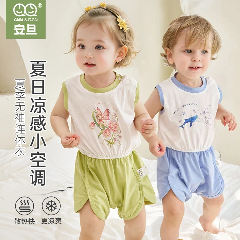 安旦婴幼儿婴儿衣服宝宝纯棉短袖连体衣包屁衣新生儿夏季哈衣爬服