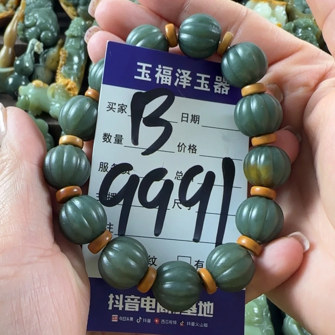 透闪石质玉未镶嵌手链