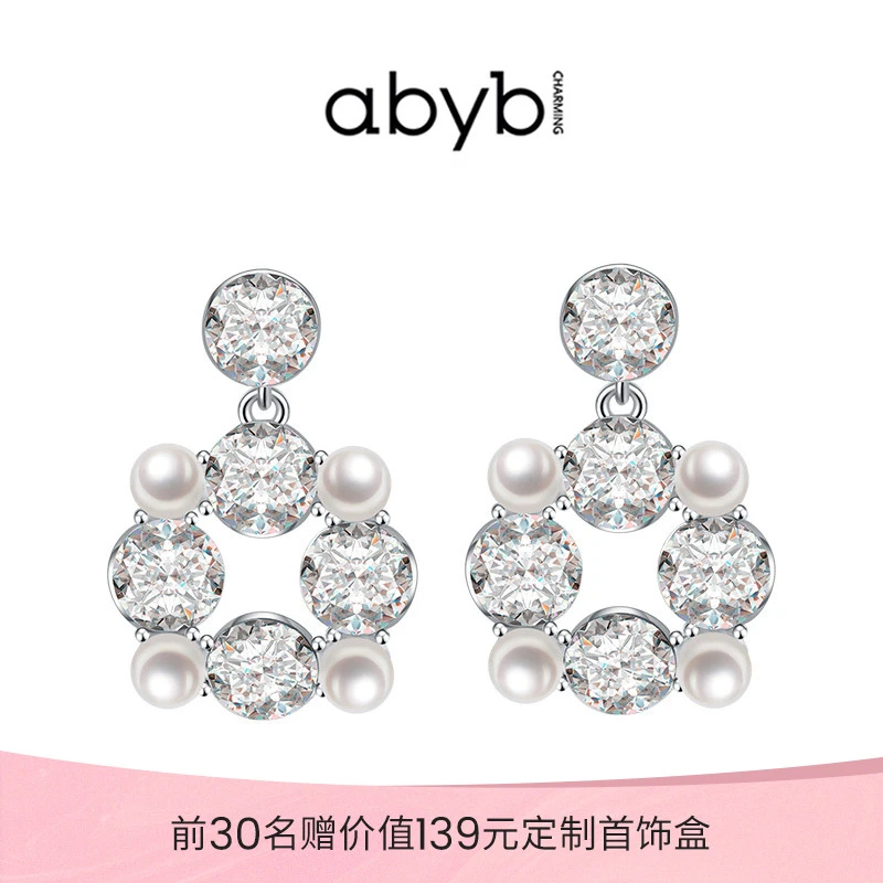 铜合金耳饰 【情人节礼物】ABYBCHARMING珠光宝气轻奢耳环蝴蝶