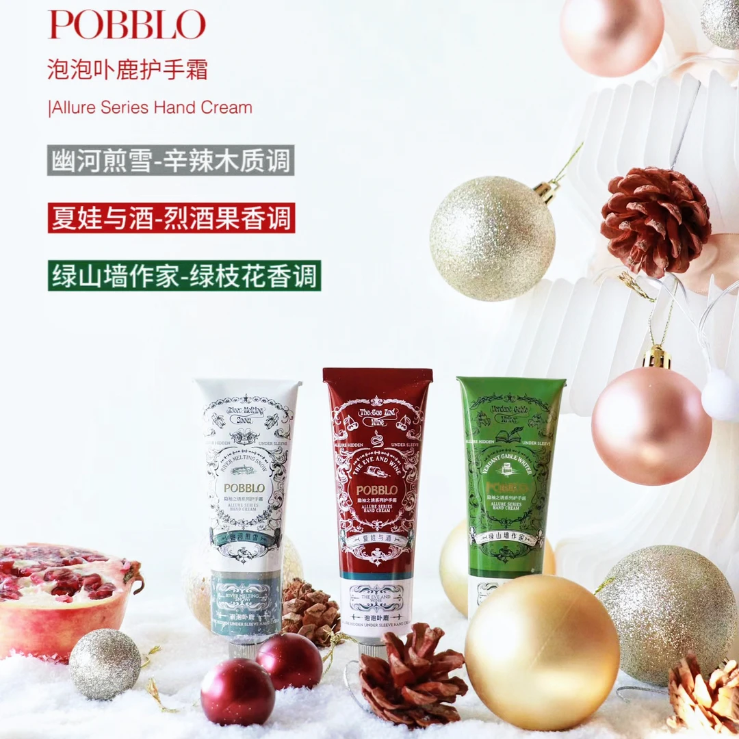 POBBLO泡泡卟鹿香氛钓系护手霜手甲双护柔嫩润养防干裂保湿滋润女