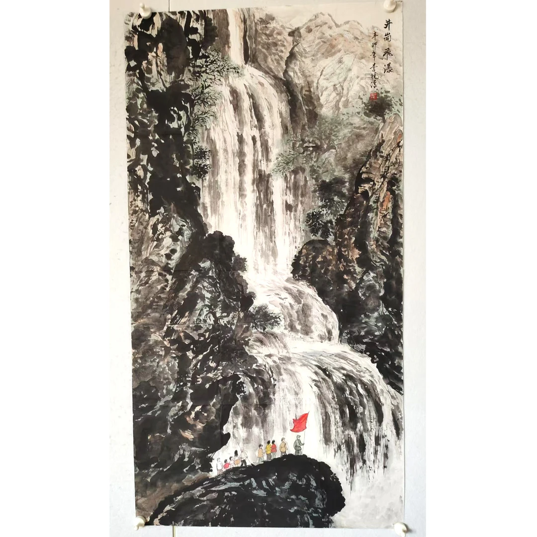 4241 纯手绘老字画《井岗飞瀑》中堂  尺寸 133×68