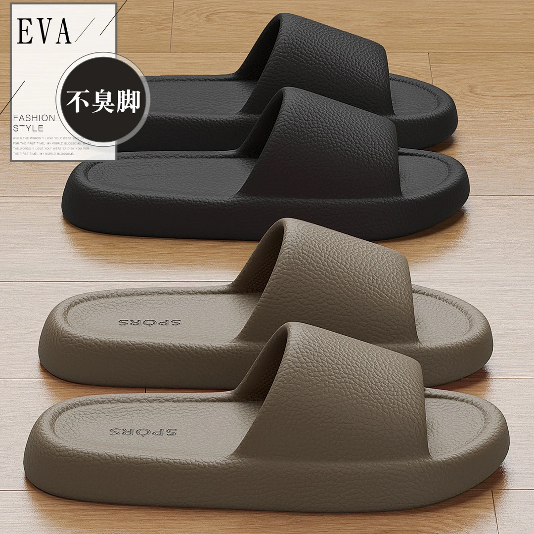 摩卡拖鞋男款夏季外穿2025新款室内家居洗澡防滑防臭eva凉拖鞋