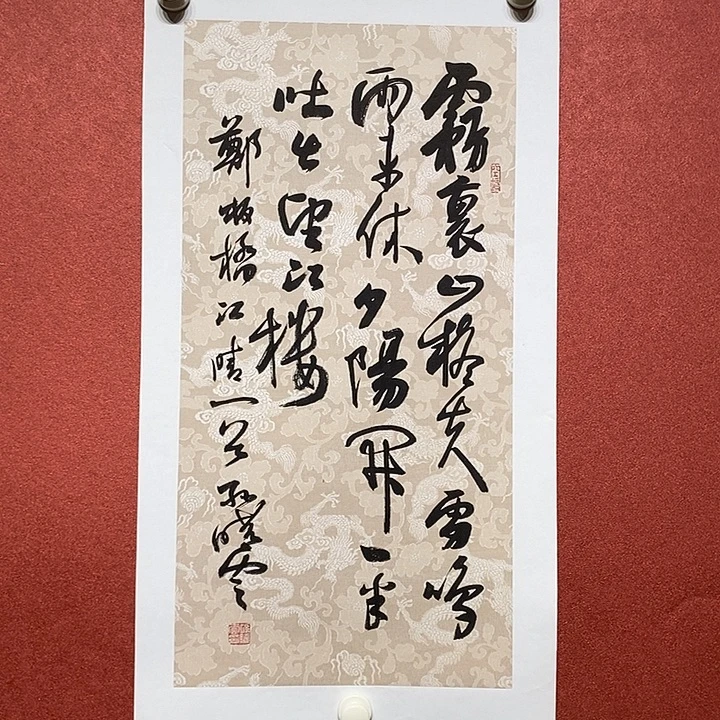 书法雾里直播大漏