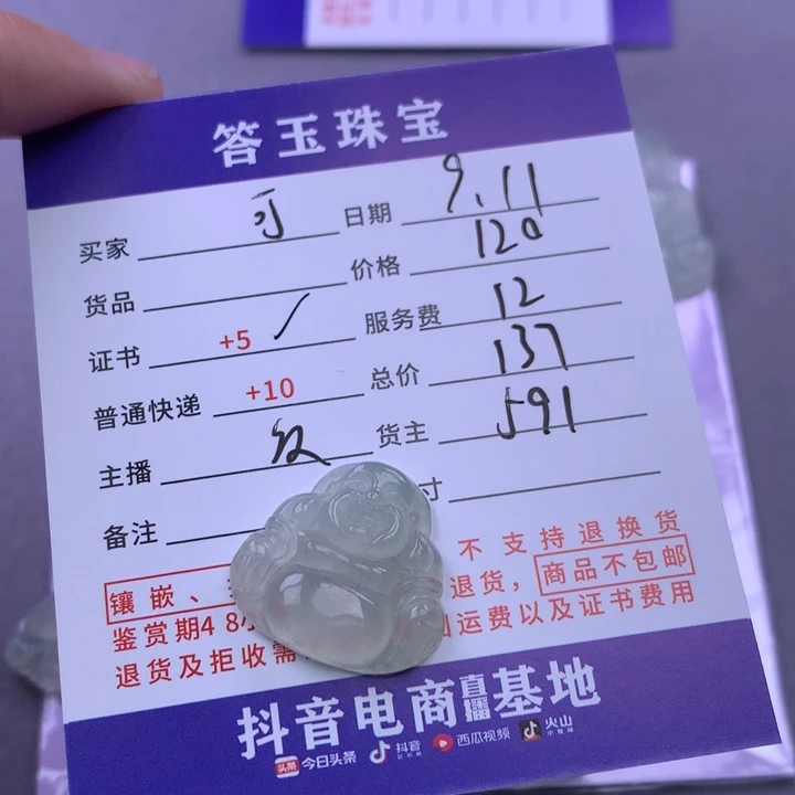 未镶嵌挂件翡翠可*