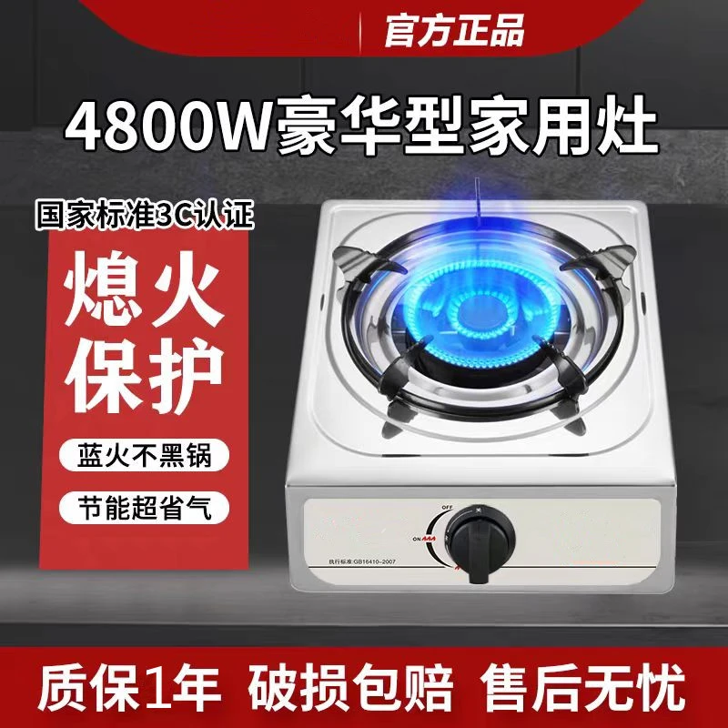 燃气灶家用猛火炉天然气液化气单灶节能台式大火力煤气灶单灶猛火