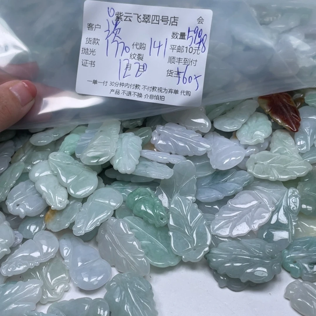 谈***】翡翠散珠翡翠吊坠