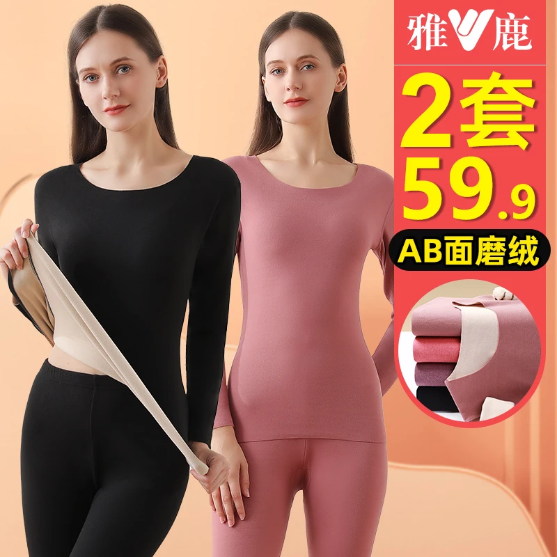 雅鹿女士保暖内衣套装无痕秋衣秋裤秋女款睡衣居家套装秋冬季