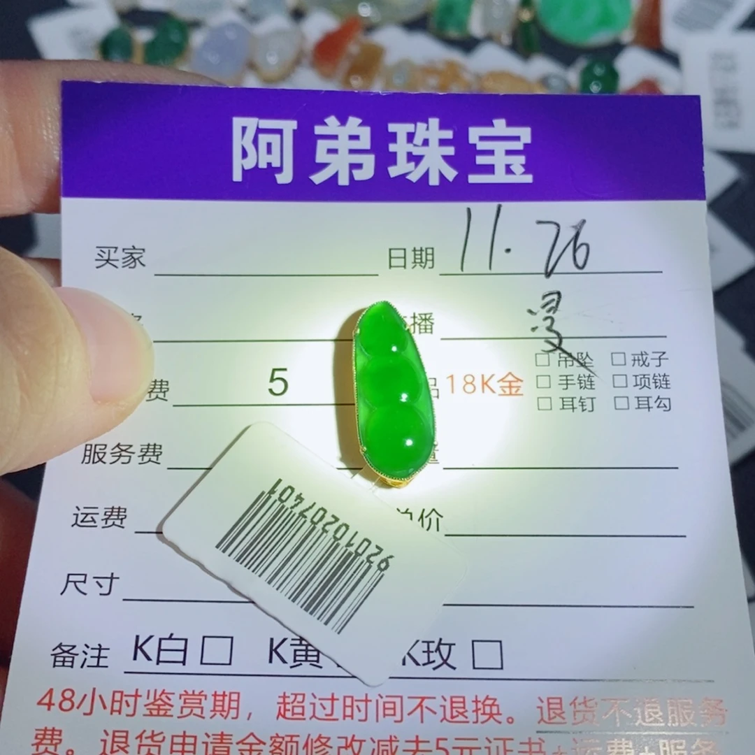 翡翠18K金镶嵌吊坠(不含链)
