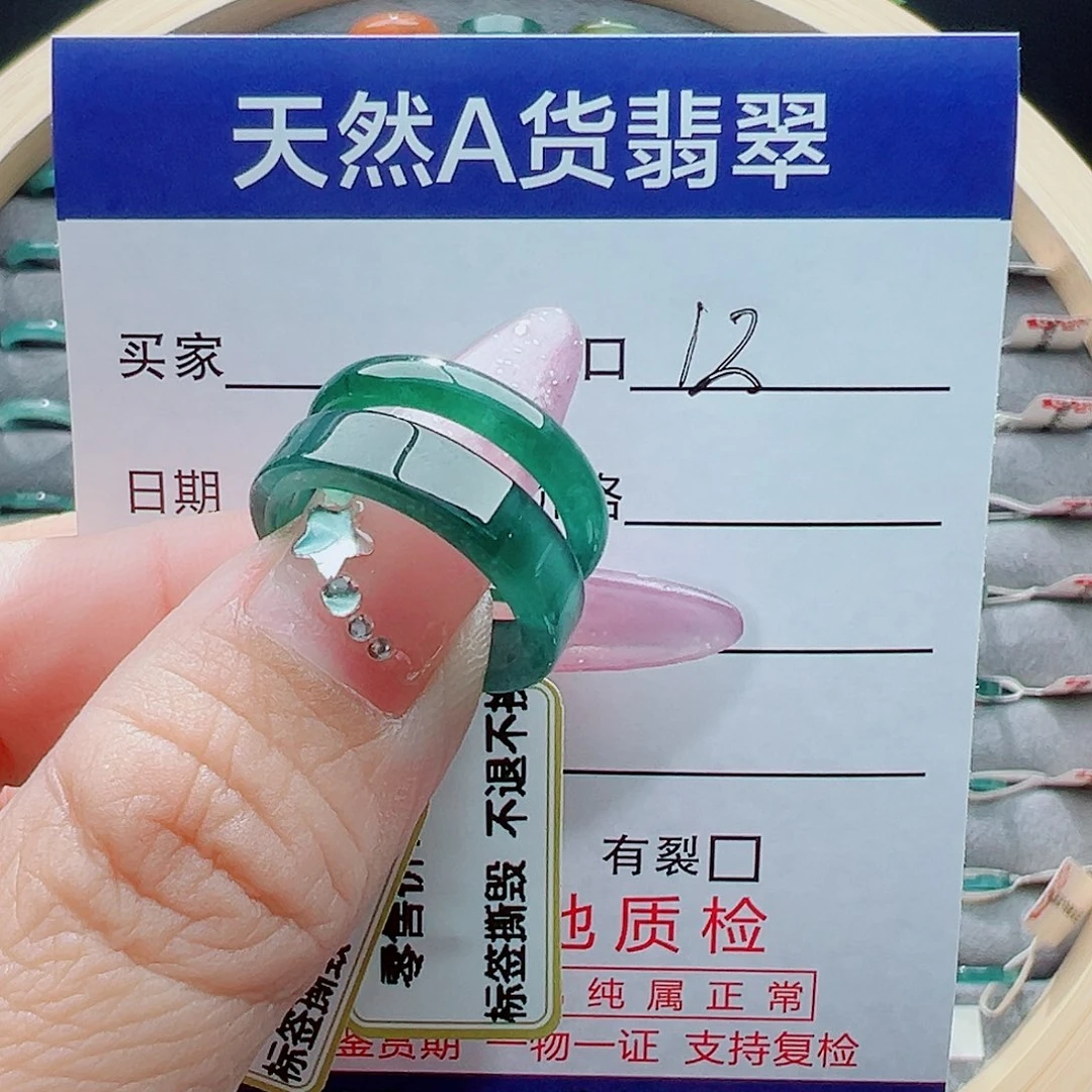 未镶嵌戒圈翡翠易****戒圈