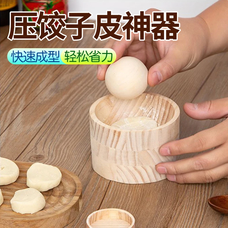 饺子压皮器手工圆形擀饺子器家用压饺子皮水面皮饺子水饺模具神器